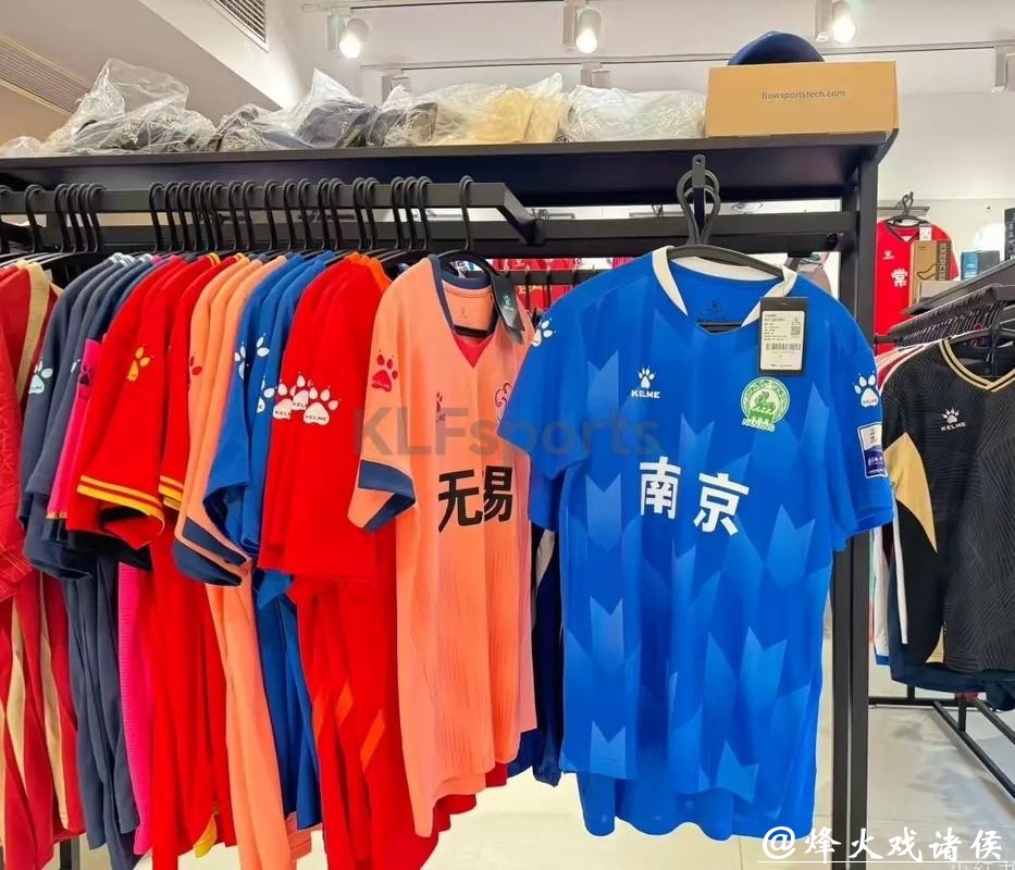苏超新年有新气象：13个参赛城市球队都将拥有专属球衣