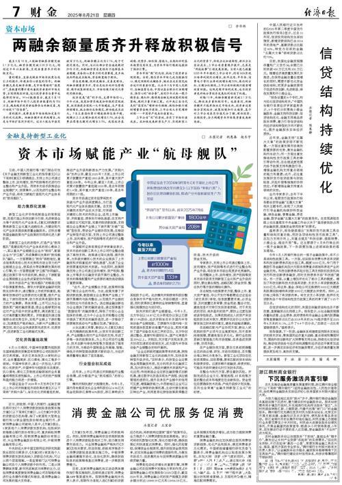 两融余额量质齐升释放积极信号