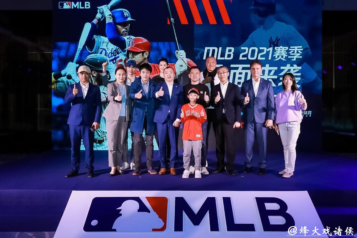 东方明珠新媒体与美职棒大联盟达成新赛季合作 MLB独家登陆IPTV大屏