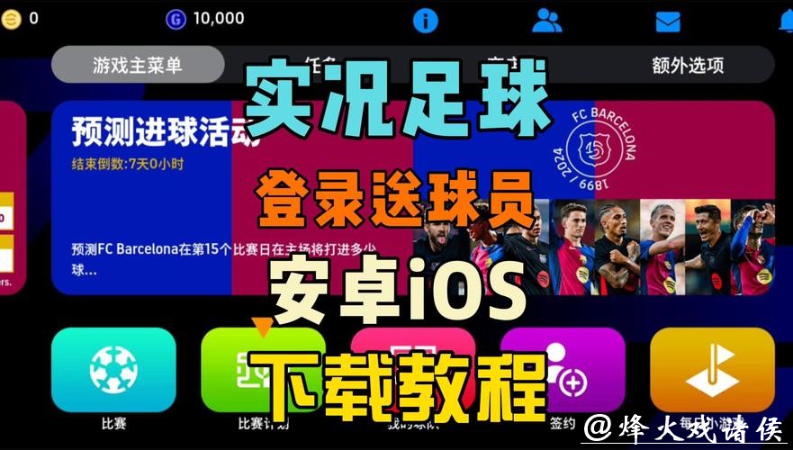 安全便捷的世界杯下注软件推荐